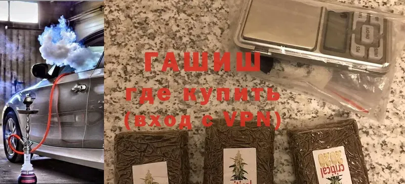 ГАШ VHQ Алексин